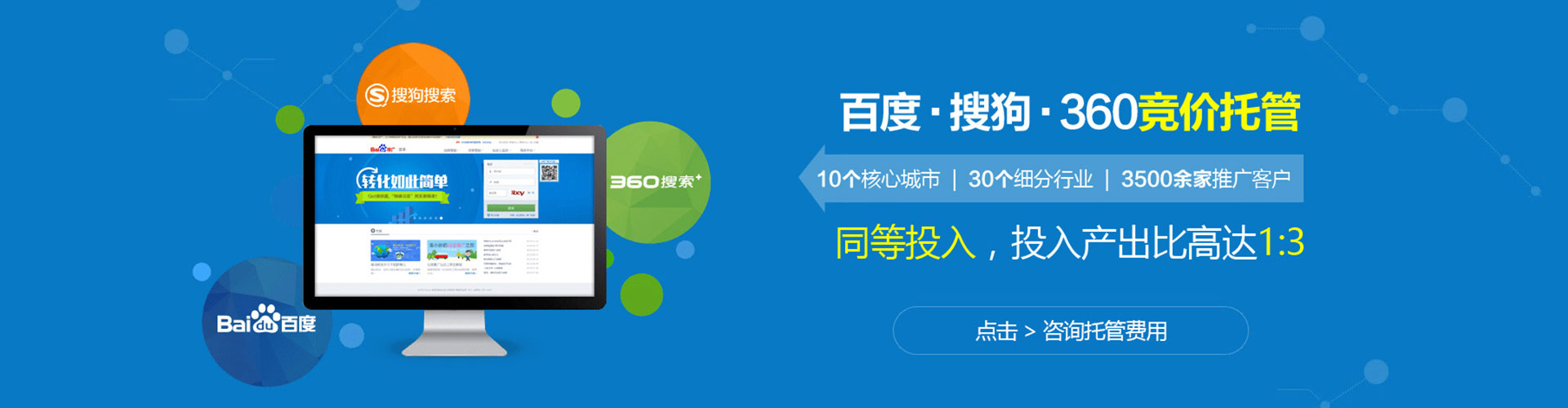 石棉百度推广费用